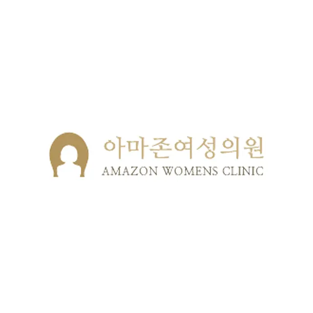 아마존여성의원