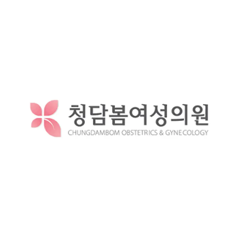 청담봄여성의원