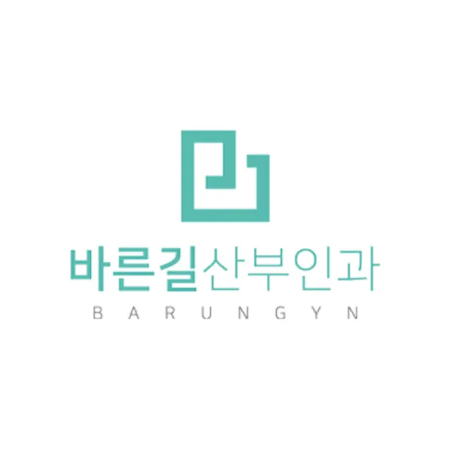 바른길산부인과의원
