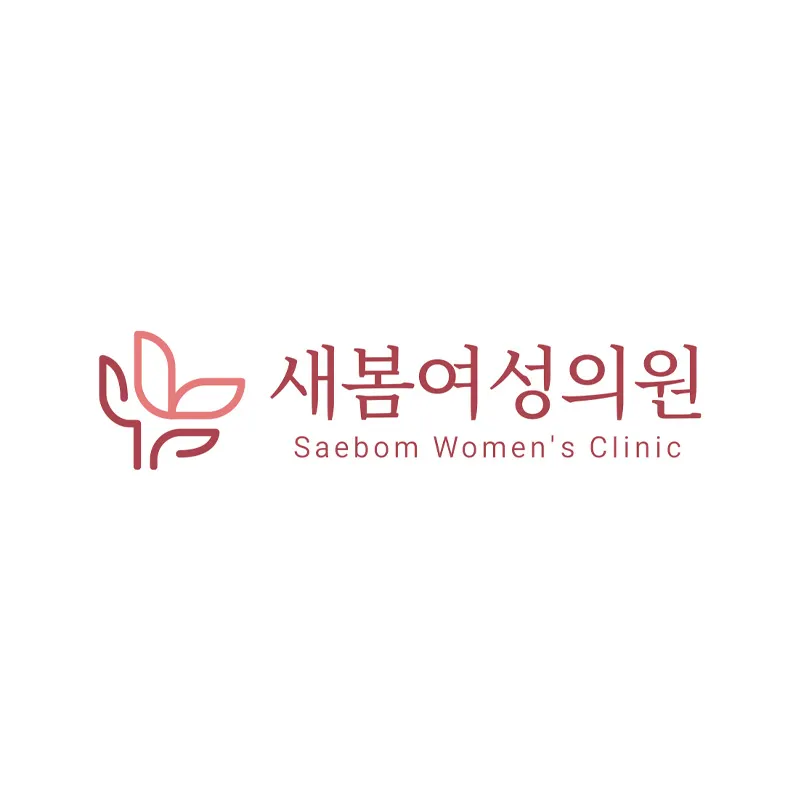 새봄여성의원