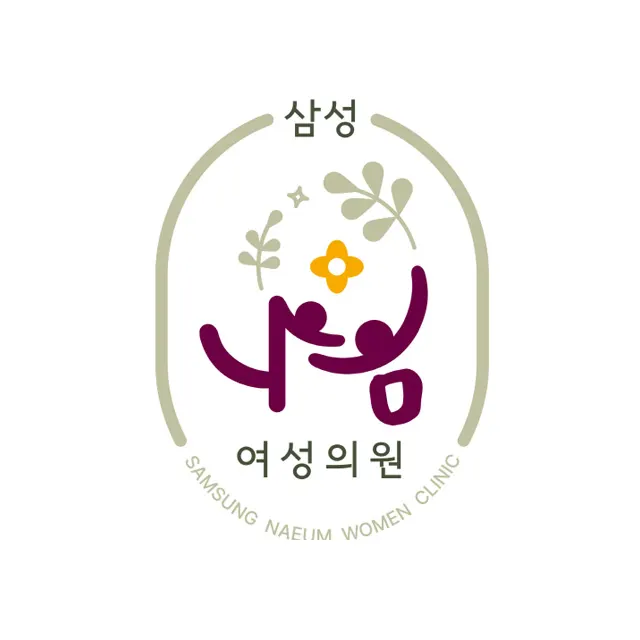 삼성나음여성의원