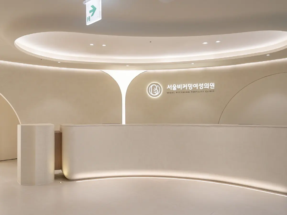 서울비커밍여성의원 병원 이미지 1