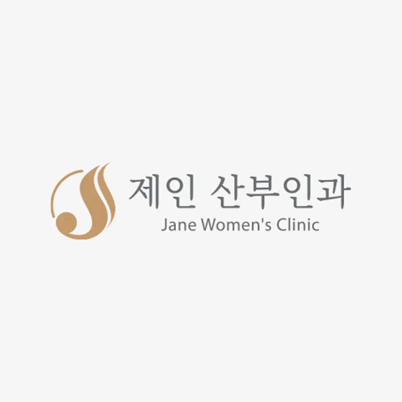 제인산부인과의원