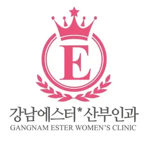 강남에스터산부인과의원