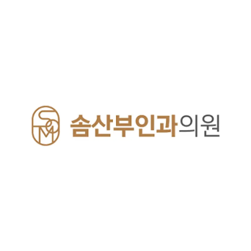 솜산부인과의원