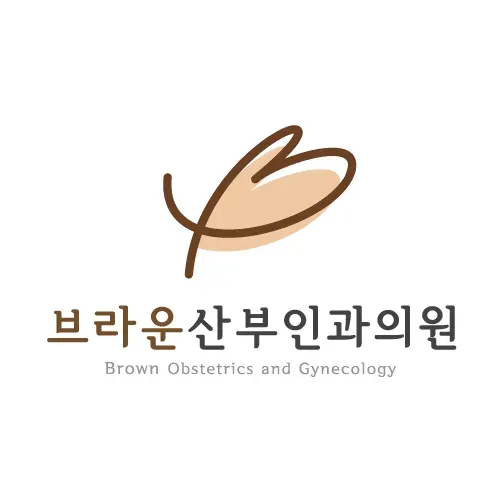 브라운산부인과의원