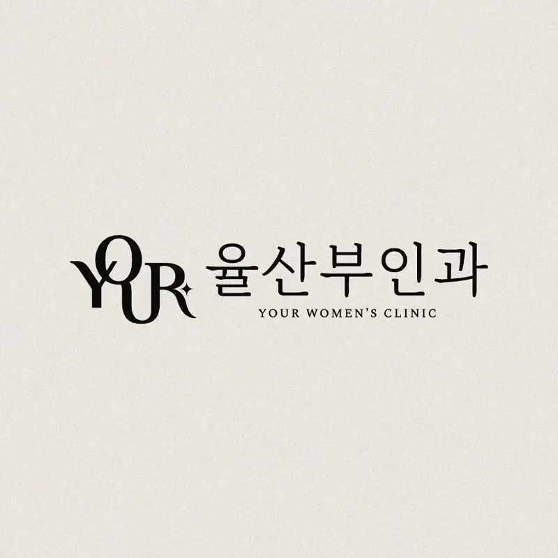 율산부인과의원