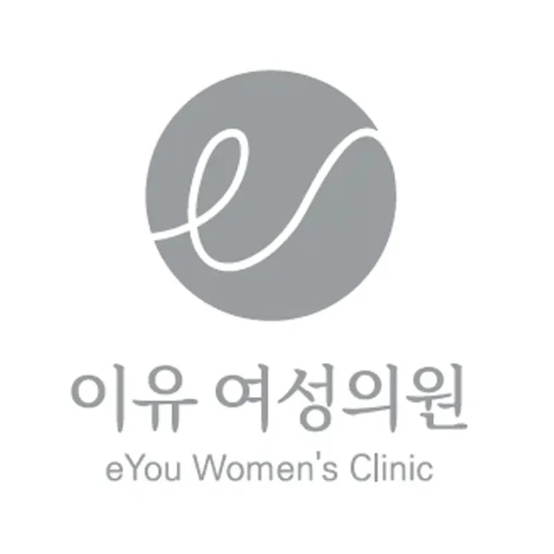 이유여성의원