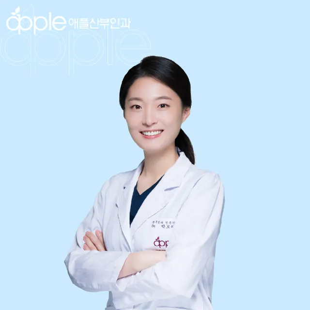 애플산부인과의원 성신여대