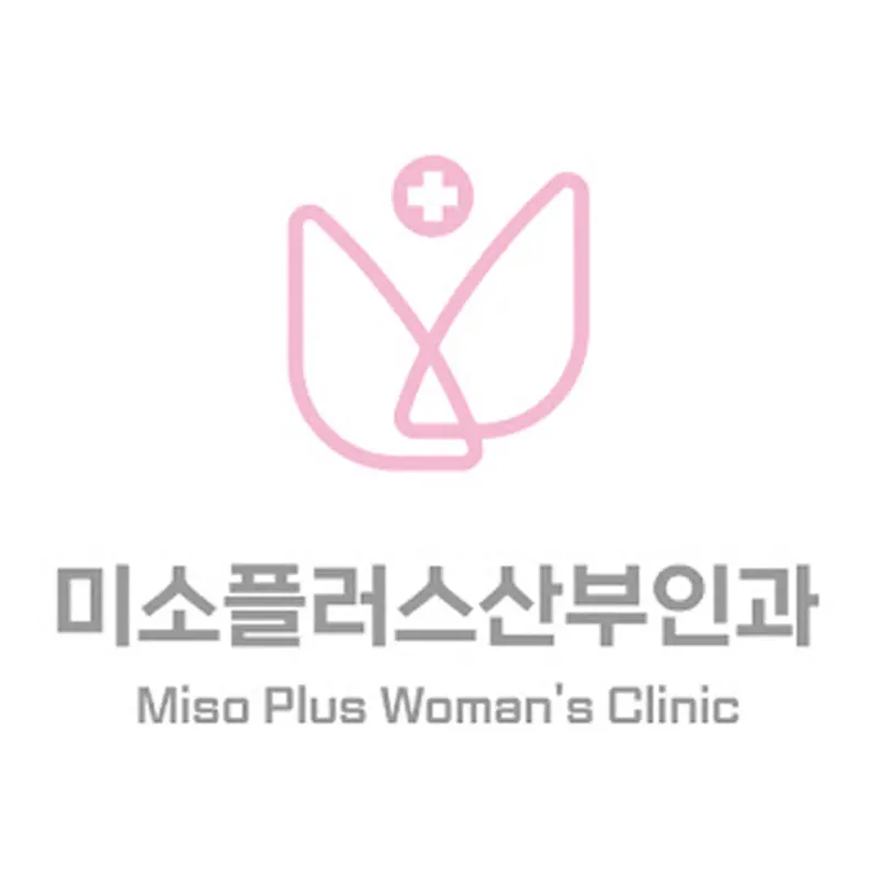 미소플러스산부인과의원