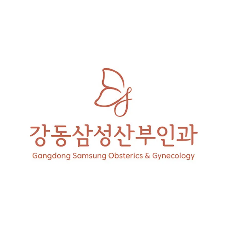 강동삼성산부인과의원