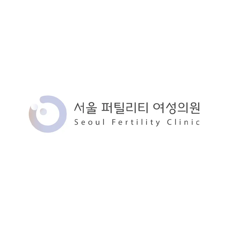 서울퍼틸리티여성의원