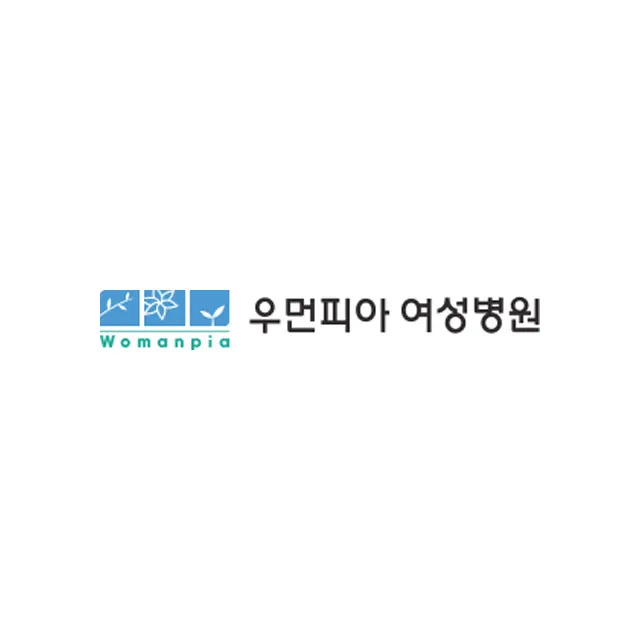 우먼피아여성병원