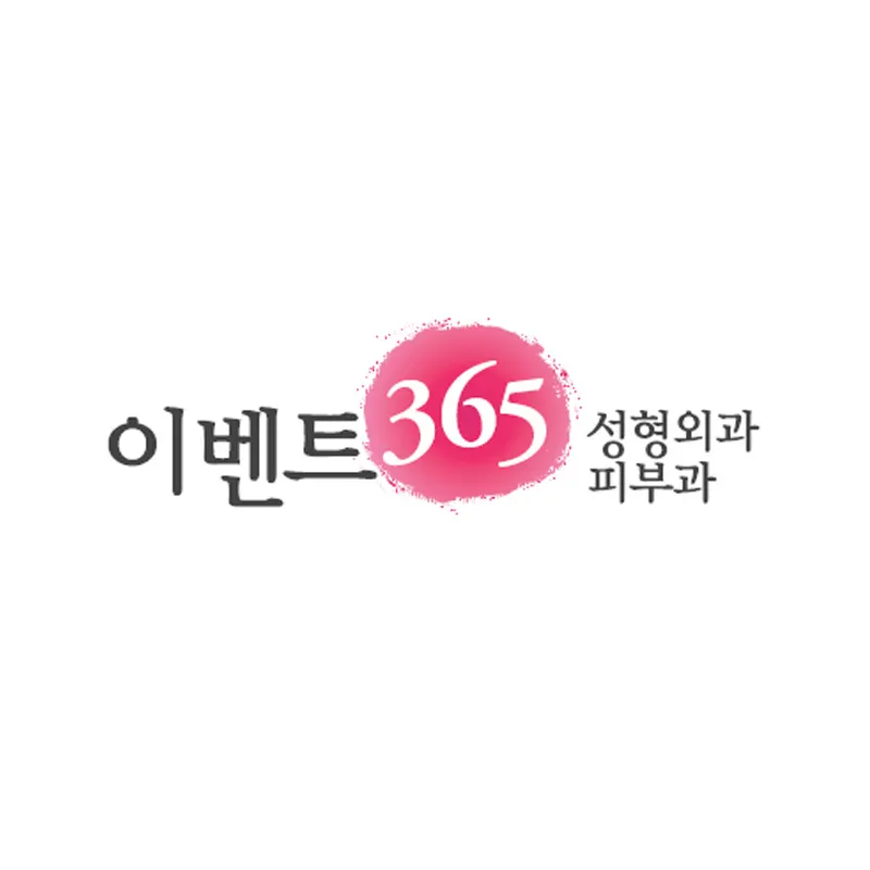 이벤트365의원