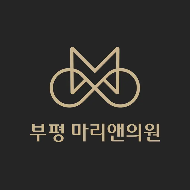 마리엔의원