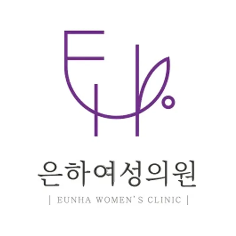 은하여성의원