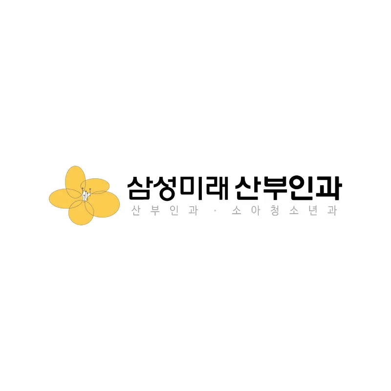 삼성미래산부인과의원