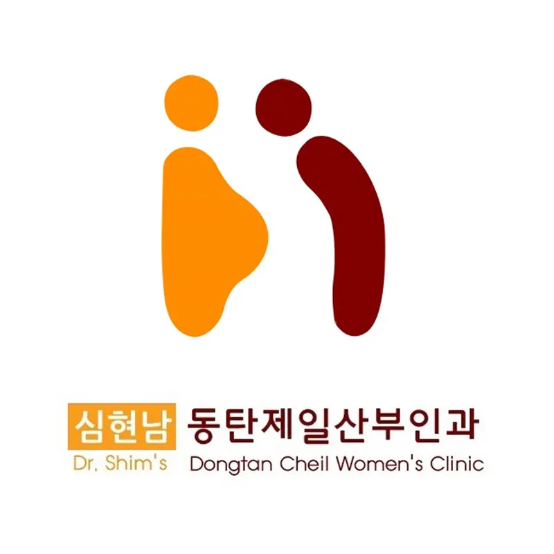 심현남동탄제일산부인과의원