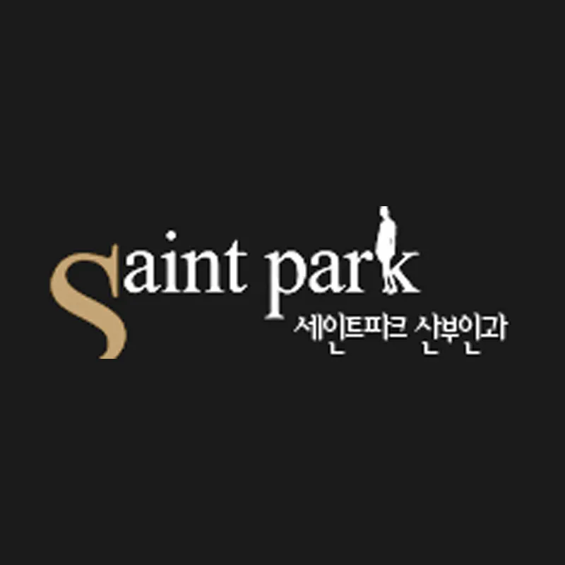 세인트파크산부인과의원