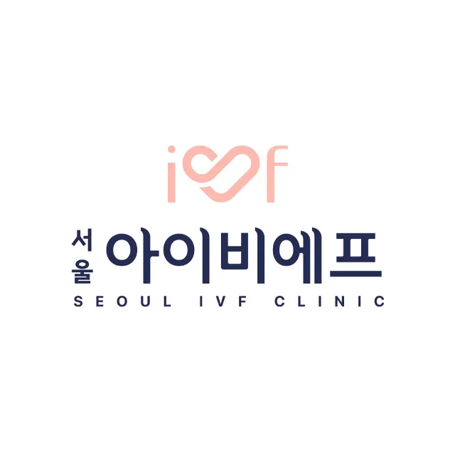 서울아이비에프여성의원