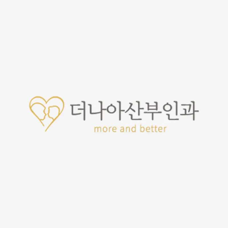 더나아산부인과의원