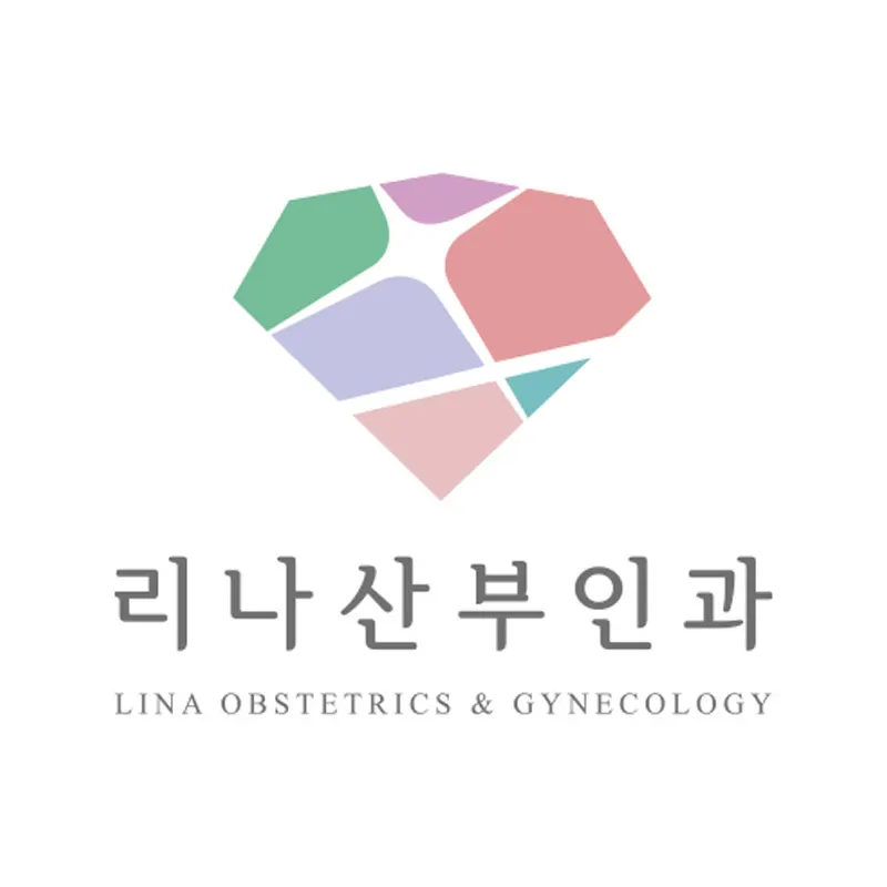 리나산부인과의원