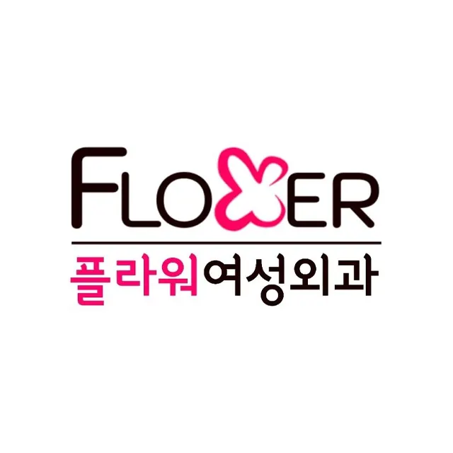 플라워여성외과의원