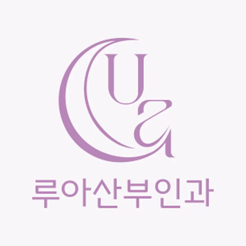 루아산부인과의원