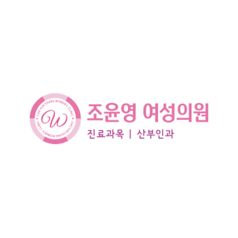조윤영여성의원