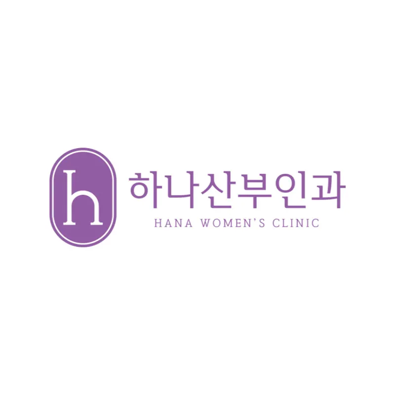 하나산부인과의원