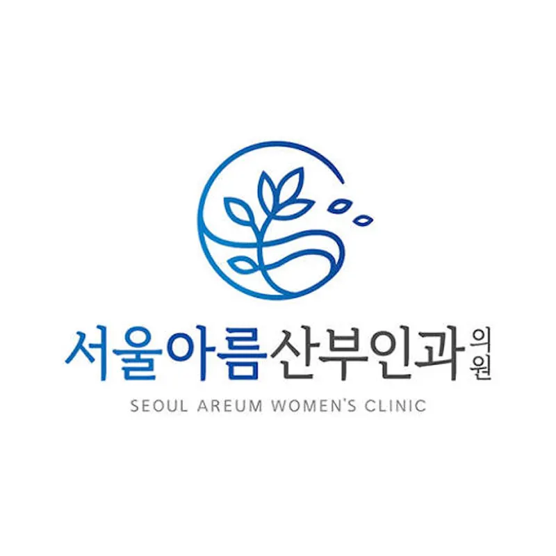 서울아름산부인과의원