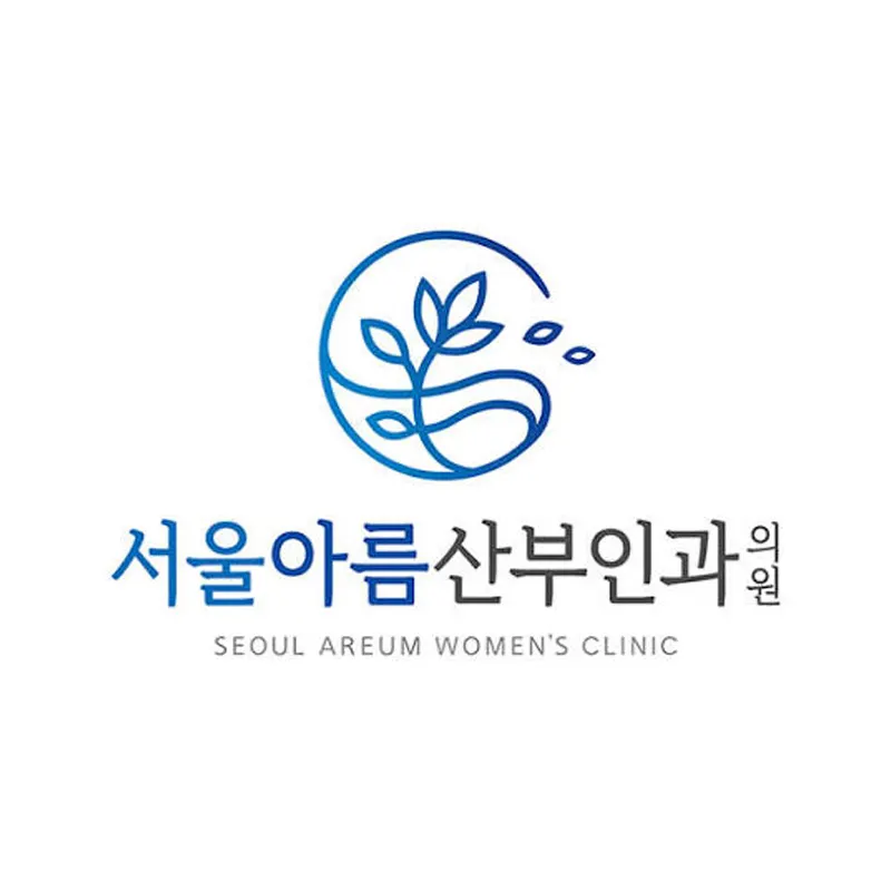 서울아름산부인과의원