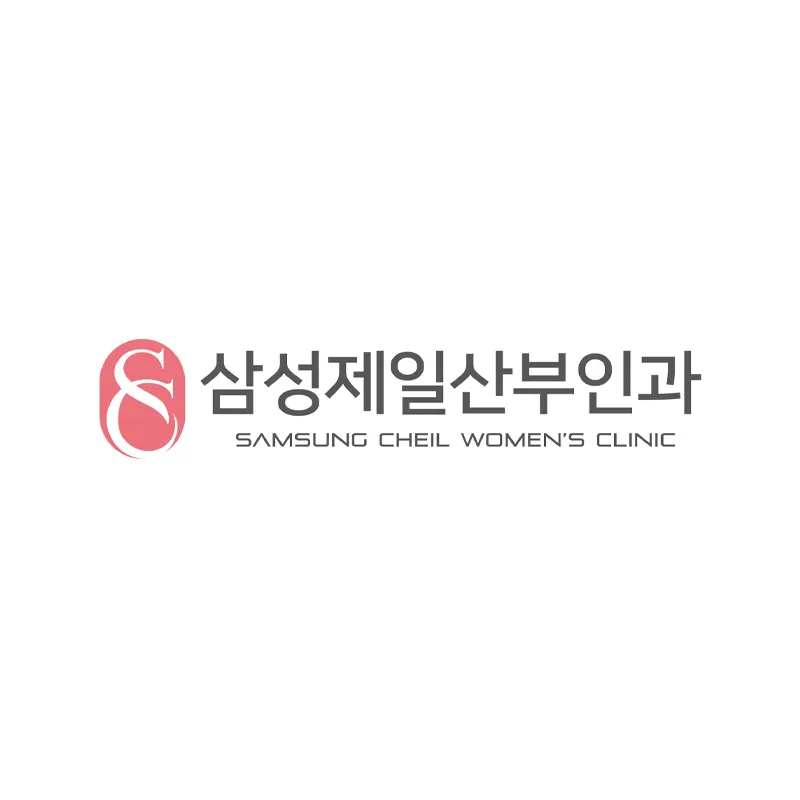 삼성제일산부인과의원