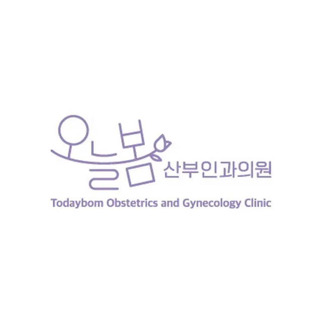 오늘봄산부인과의원