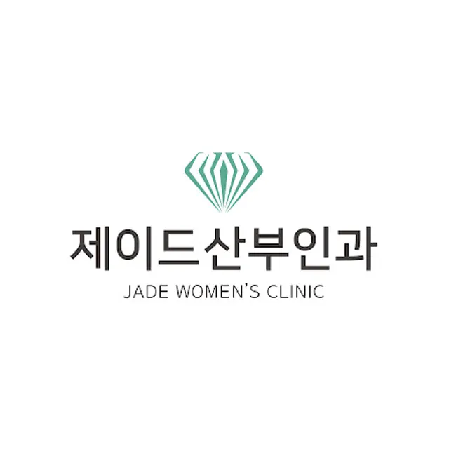 제이드산부인과의원