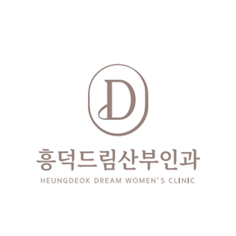 흥덕드림산부인과의원