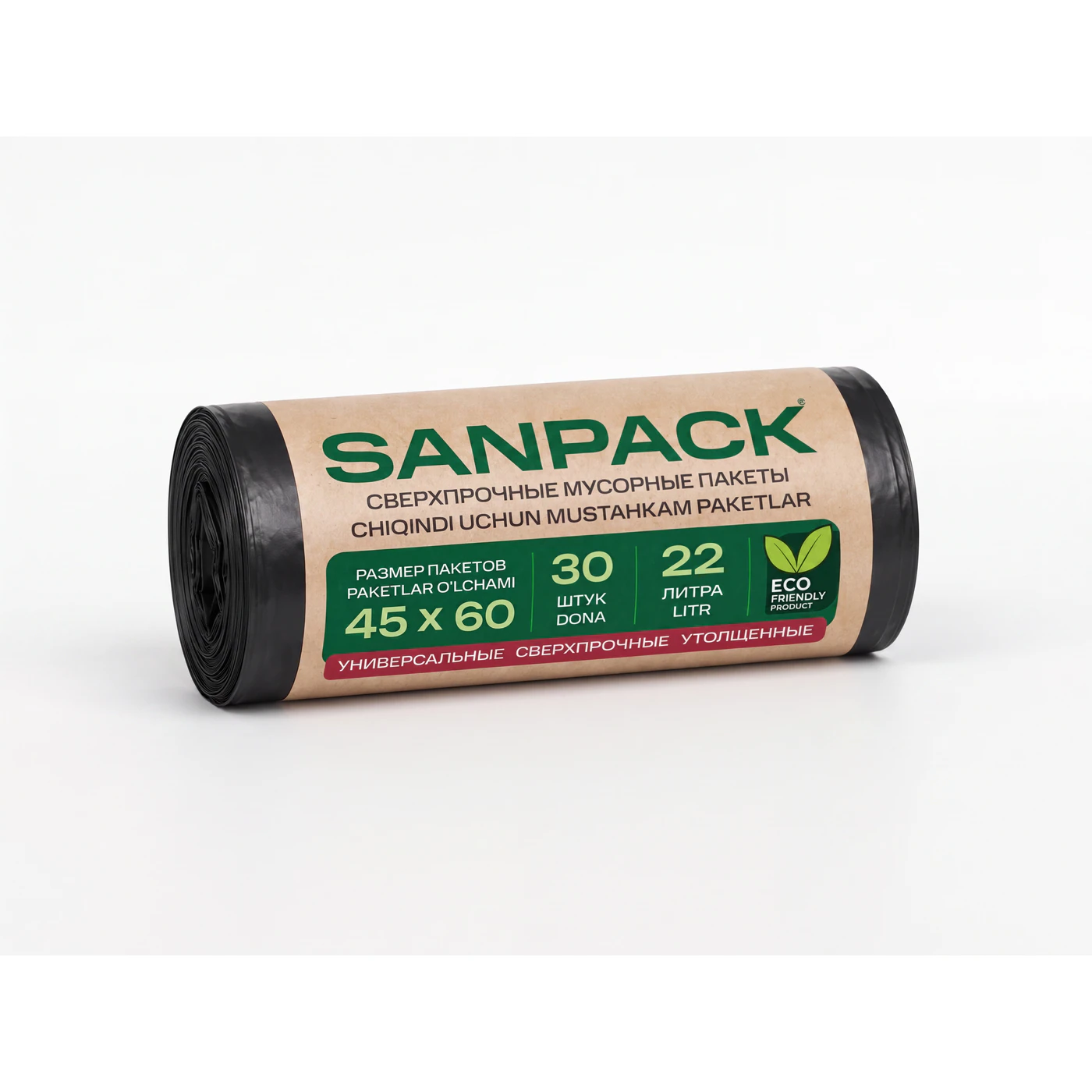 Мусорные пакеты 45×60 см, 22 л, 30 шт.