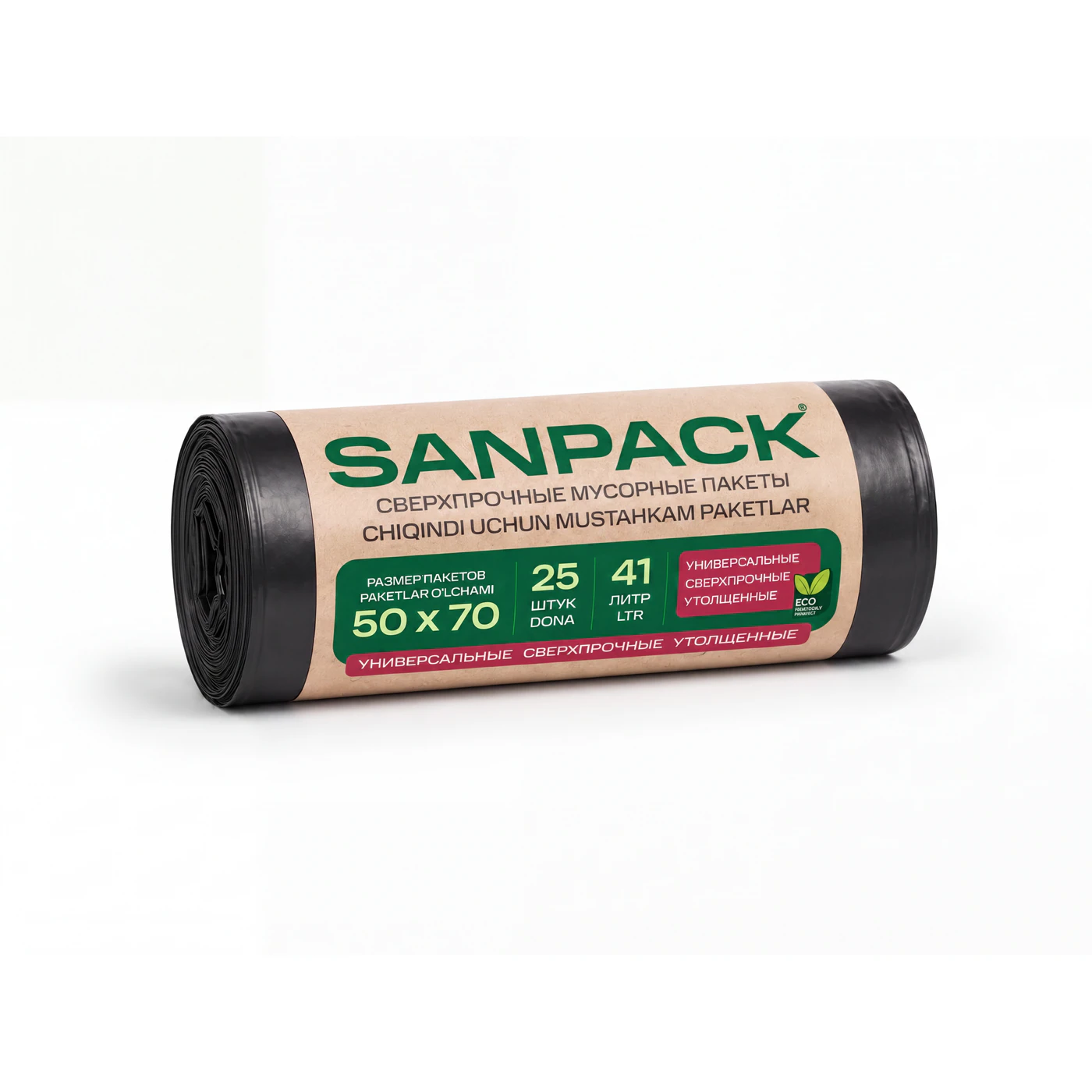 Мусорные пакеты 50×70 см, 41 л, 25 шт.