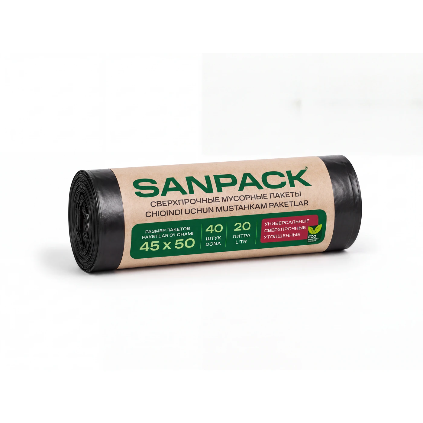 Мусорные пакеты 45×50 см, 20 л, 40 шт.