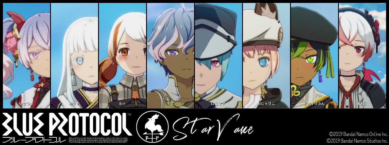 StarVane