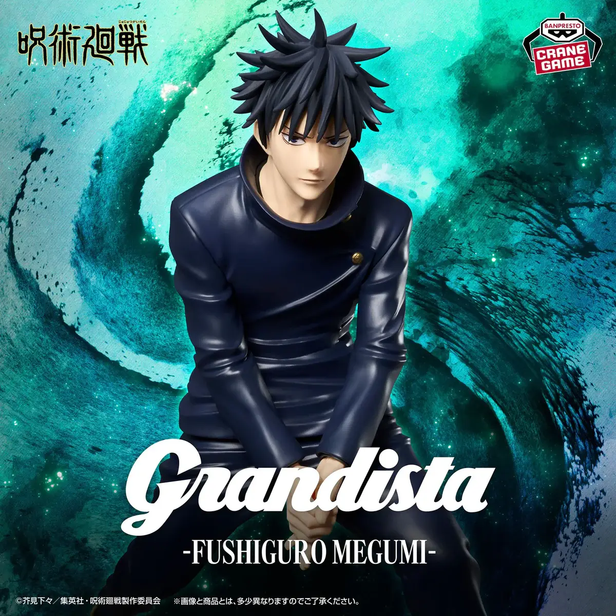 Jujutsu Kaisen Grandista - Megumi Fushiguro - Imagen 1
