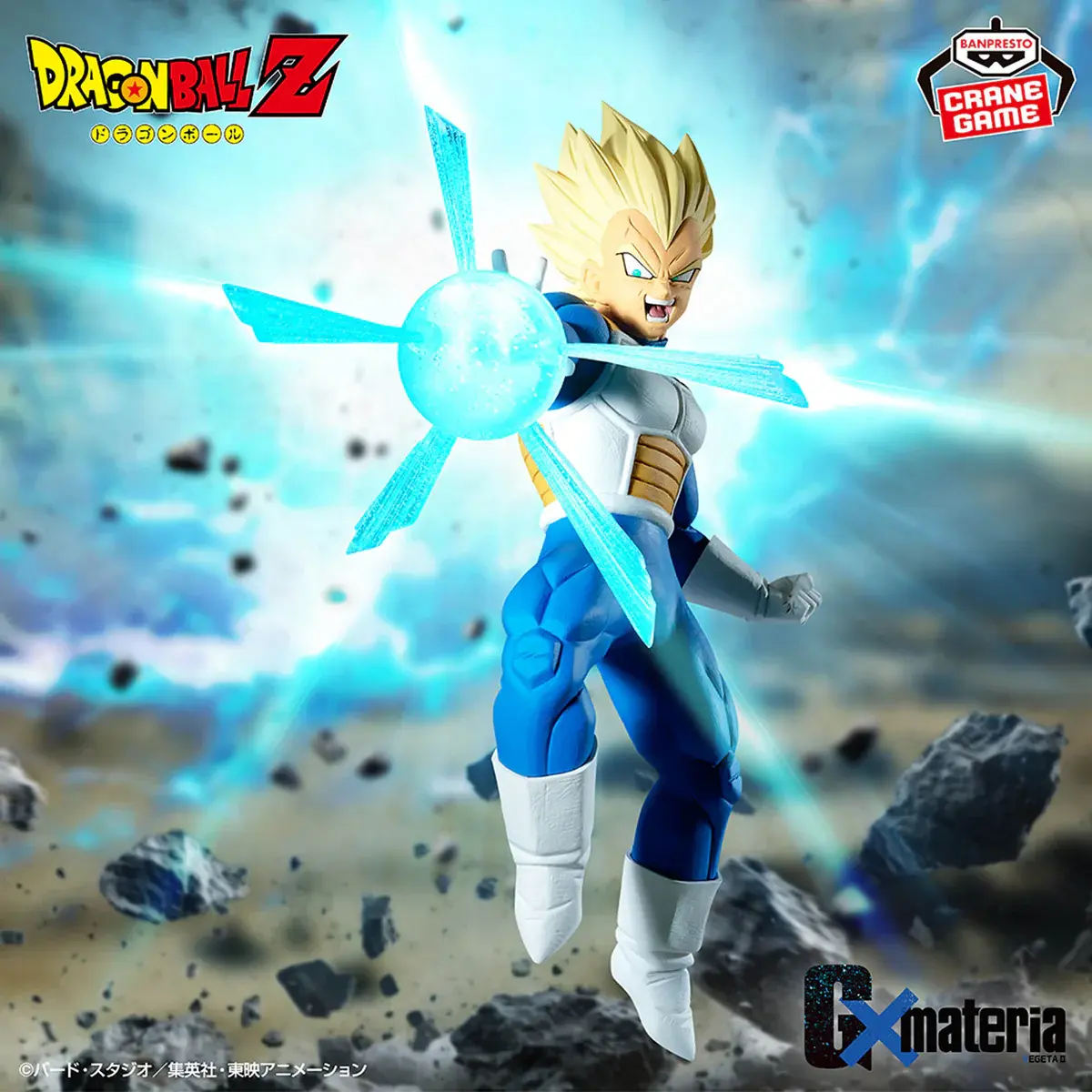 Dragon Ball Z Gxmateria - Vegeta II - Imagen 1