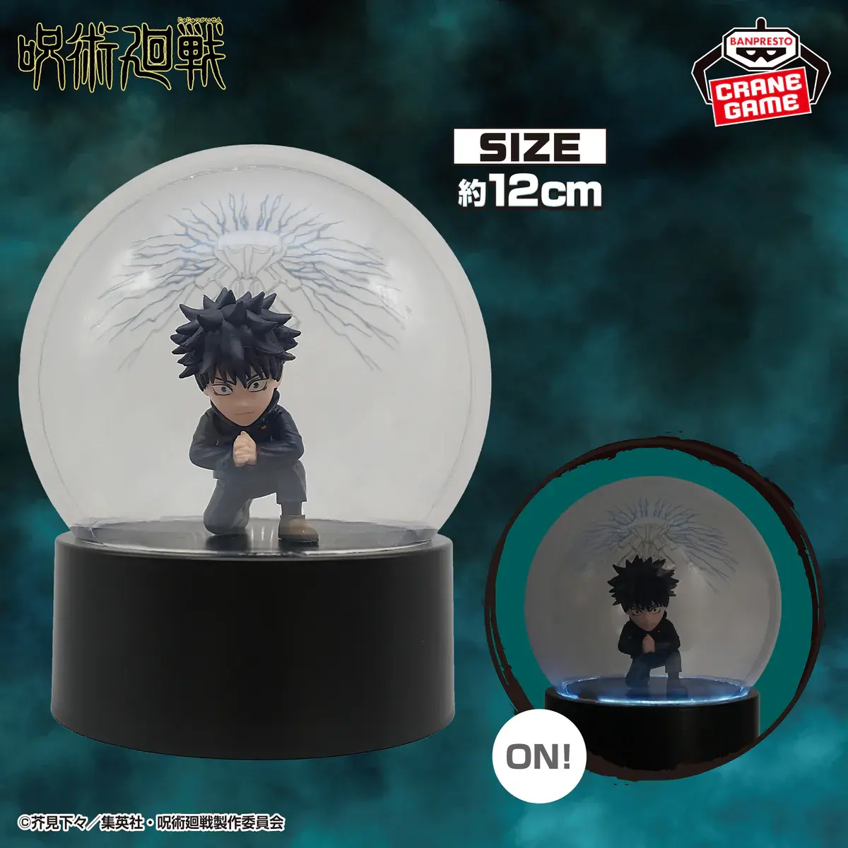 Jujutsu Kaisen Figure Light - Megumi Fushiguro The Garden of Shadows - Imagen 1