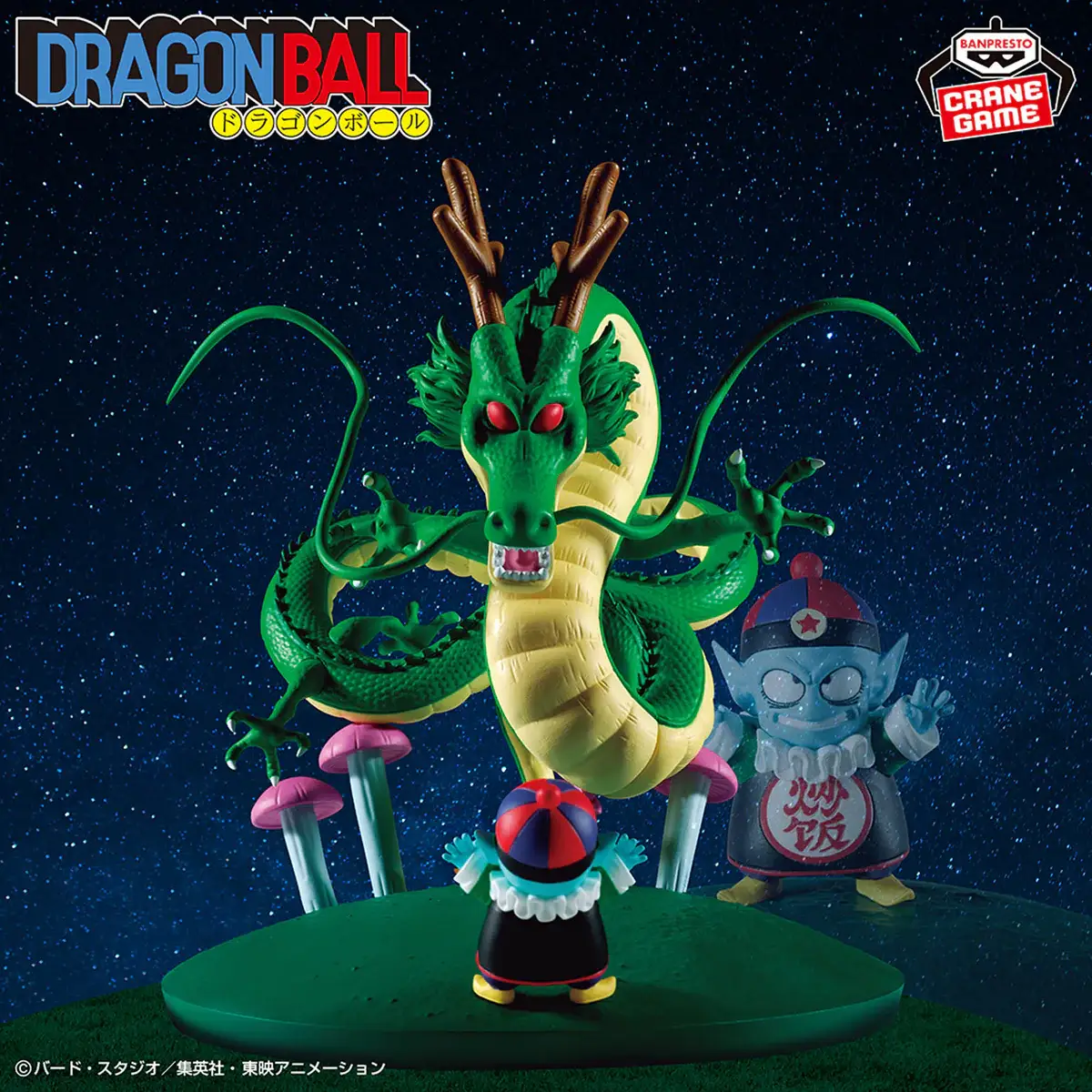 Dragon Ball History Box - Shenron - Imagen 1