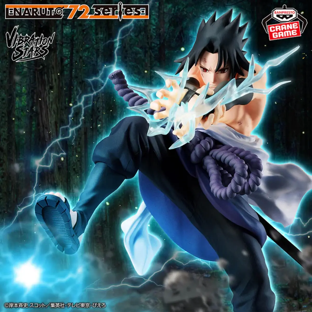 Naruto 72 Series Vibration Stars - Sasuke Uchiha - Imagen 1