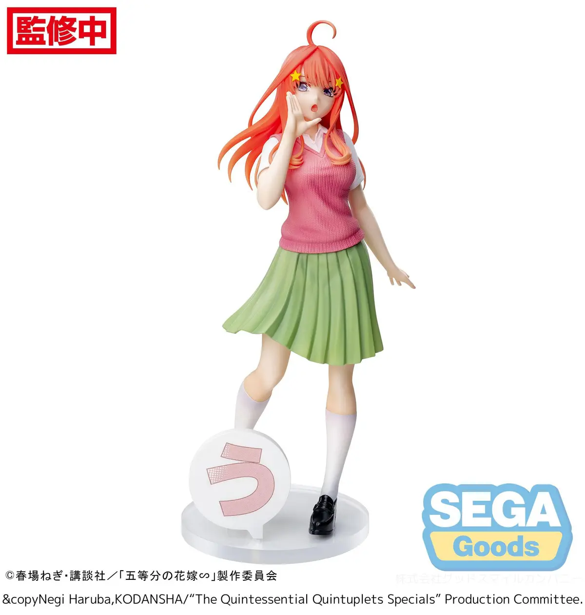 The Quintessential Quintuplets - Luminasta - Itsuki Nakano - Imagen 1