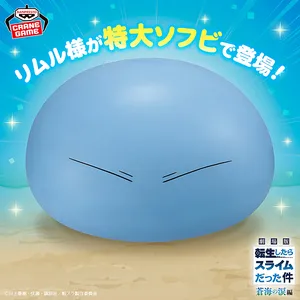 That Time I Got Reincarnated as a Slime The Movie: Tears of the Blue Sea Soft Vinyl Figure - Rimuru Tempest