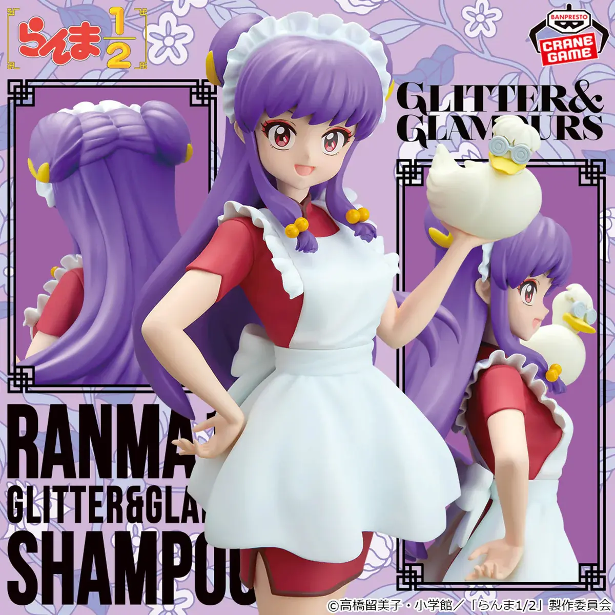 Ranma 1/2 Glitter and Glamours Figure - Shampoo II - Imagen 1