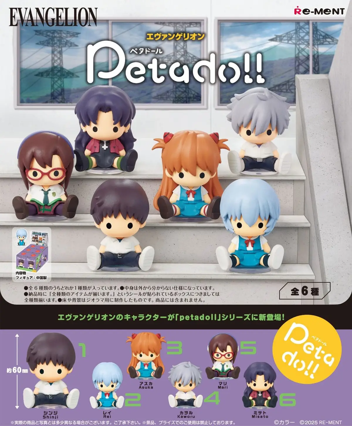 Evangelion - Petadoll - Display - Figura de anime coleccionable - Foto principal