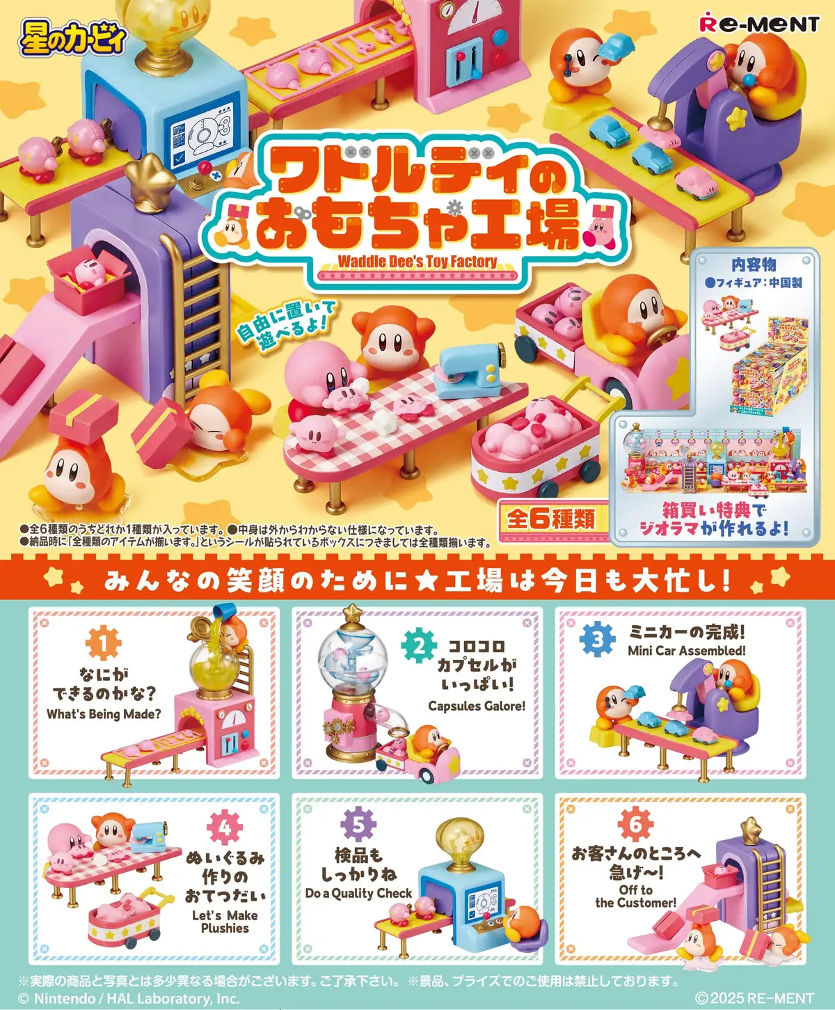 Kirby - Waddle Dee's Toy Factory - Display - Figura de anime coleccionable - Foto principal
